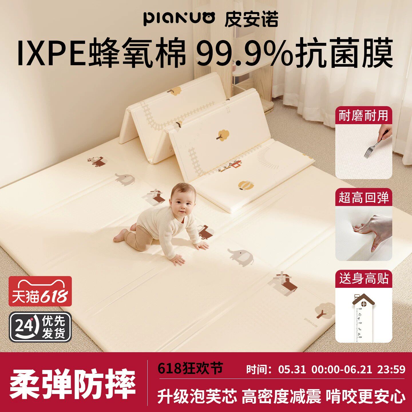 宝宝爬爬垫无毒无味无甲醛爬行垫
