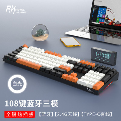 RK108键机械键盘蓝牙无线有线三模凯华BOX白轴红茶白光热插拔DIY