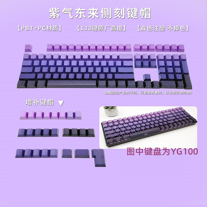 黑吉蛇键帽水晶透光键帽PBT双色注塑MDA黑红键帽黑粉键帽渐变侧刻