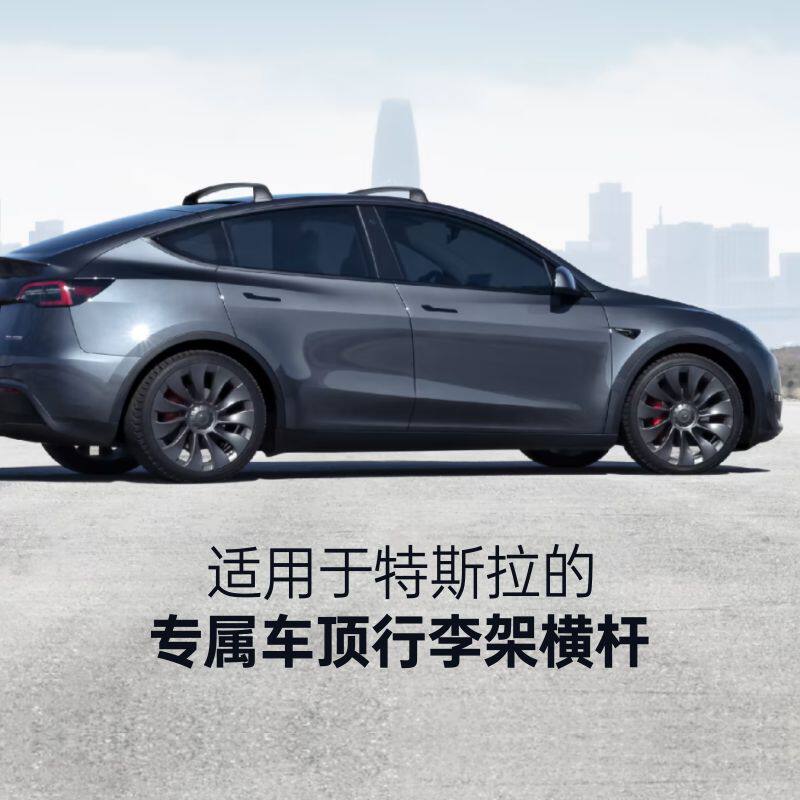 特斯拉Model3/Y车顶行李架横杆