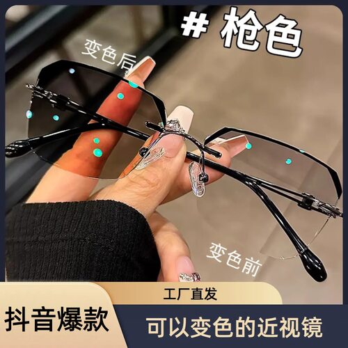 气质斯文无边框变色近视眼镜防蓝光护目可选度数男女款金属眼镜