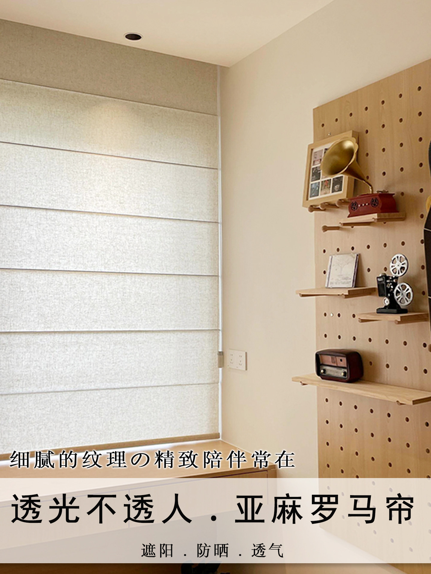 罗马窗帘亚麻客厅茶室B&B餐厅阳台卧室定制电动手动遮阳可调卷帘