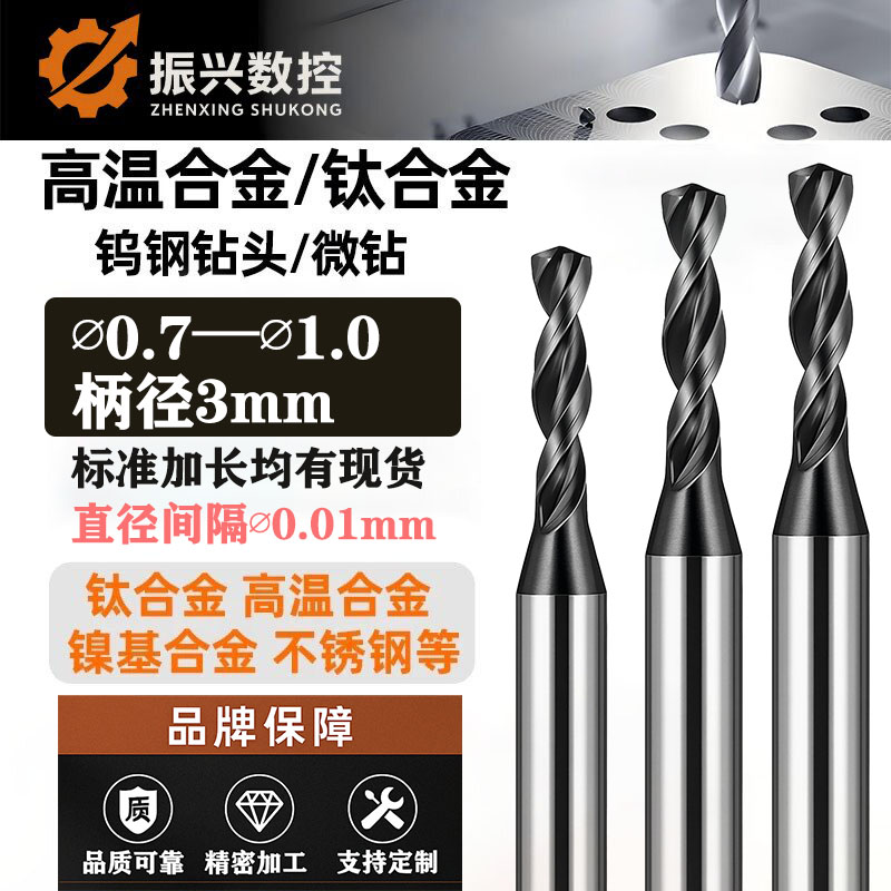钨钢硬质合金钻头不锈钢打孔专用