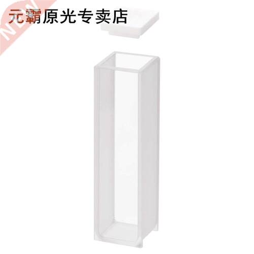 Quartz Cuvette,Spectrophotometer Cuvettes 10 mm Pat