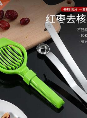Stainless Steel Household Red Date Pitting Device Slicer