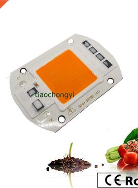 NEW 50W 380NM-840NM Full Spectrum LED COB Chip, Integrated S