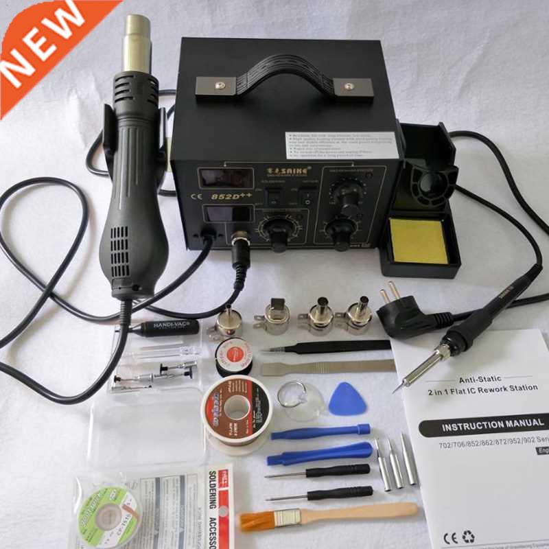 Saike 852D++ Standard Rework Station Soldering iron Hot Air