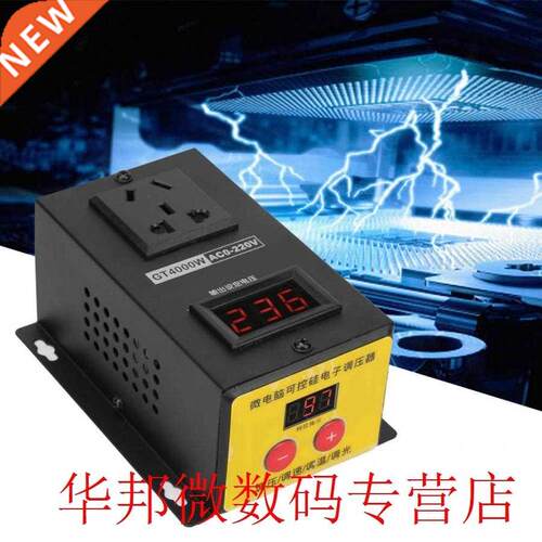 4000W High Accuracy Adjustable Variable Thistor Electronic