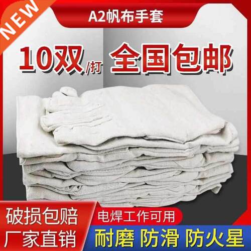 Tianxin welding friend A2 canvas wear-resisting extra thic