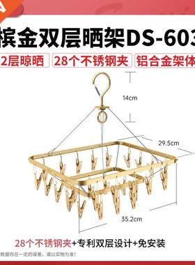 Multi-Clip Clothes Hanger Double-Layer Baby Underwe