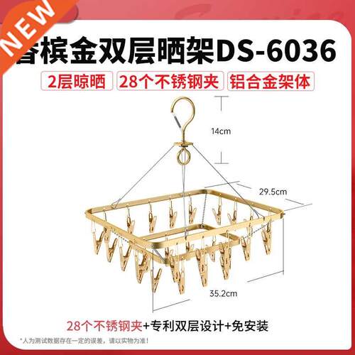 Multi-Clip Clothes Hanger Double-Layer Baby Underwe