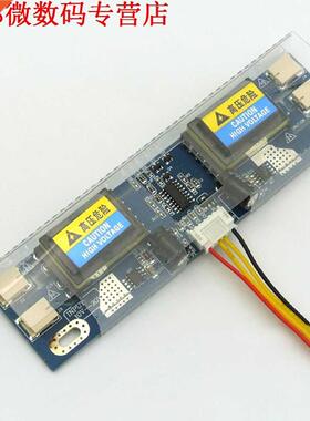 IMC Universal CCFL Inverter LCD Laptop Monitor 4 Lamp 10-30