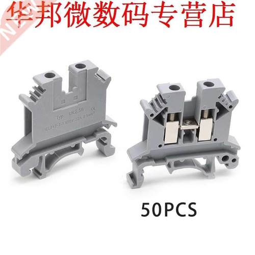 50PCS UK-2.5B 2A/800V DIN Rail Terminal Blocks Screw Type C
