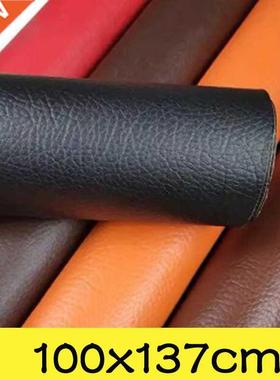 50/100x137cm Self Adhesive PU Leather Fabric Patch Sofa Repa