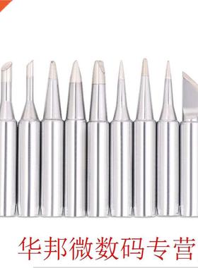 Oxygen-free Copper Welding Equipment Lead-free Tips Set Elec