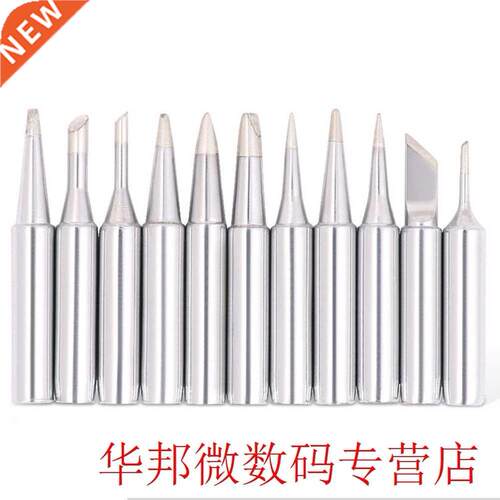 Oxygen-free Copper Welding Equipment Lead-free Tips Set Elec