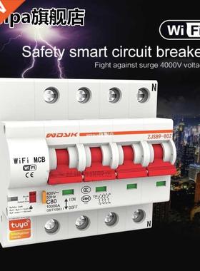 1P/2P/3P/4P 2.4 Ghz WiFi Smart Circuit Breaker 16A-100A Wire