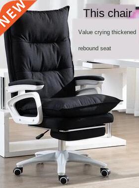 Computer chair fabric home gaming comfort game chair swivel