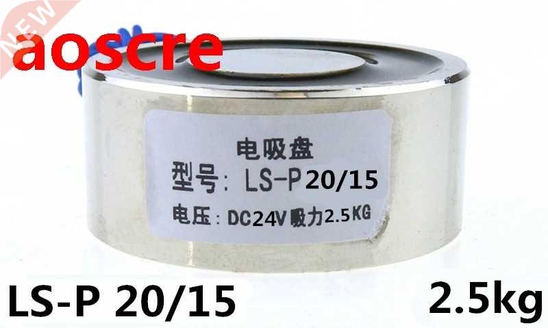DC6V DC12V DC24V Electric Lifting Magnet 2.5Kg 25N Holding E