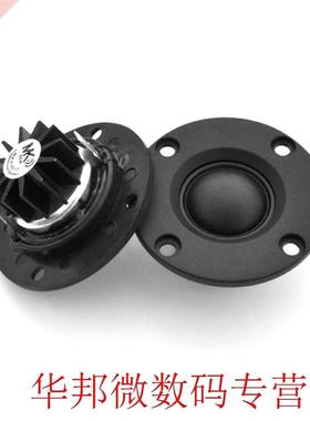 1 Pair 6Ohm 0W Silk Film Audio Tweeter Speaker Universal Tr