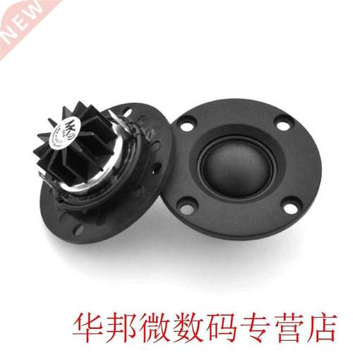 1 Pair 6Ohm 0W Silk Film Audio Tweeter Speaker Universal Tr