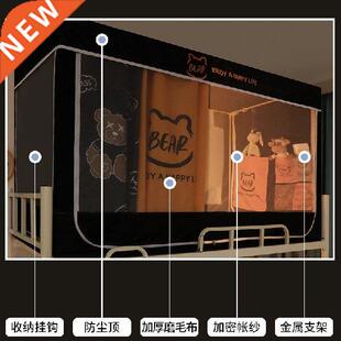 Shading Mosquito Net Bed Curtain with Bracket Integrated