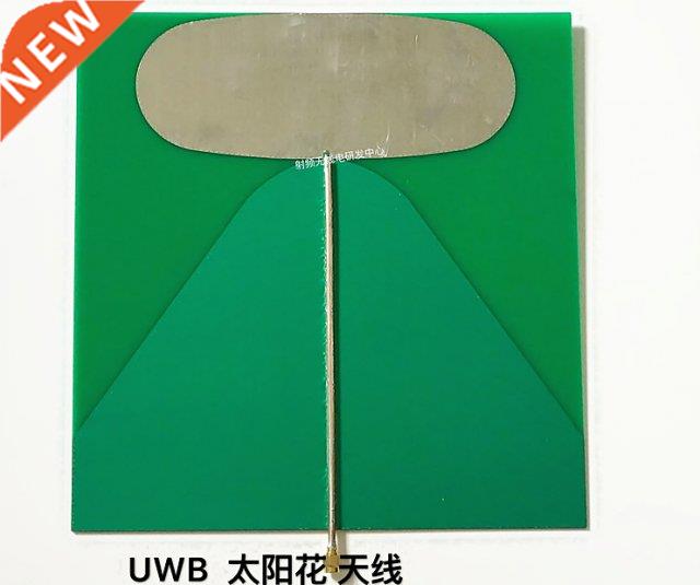 UWB ultra-wideband antenna Sunflower antenna 400-3000MHz
