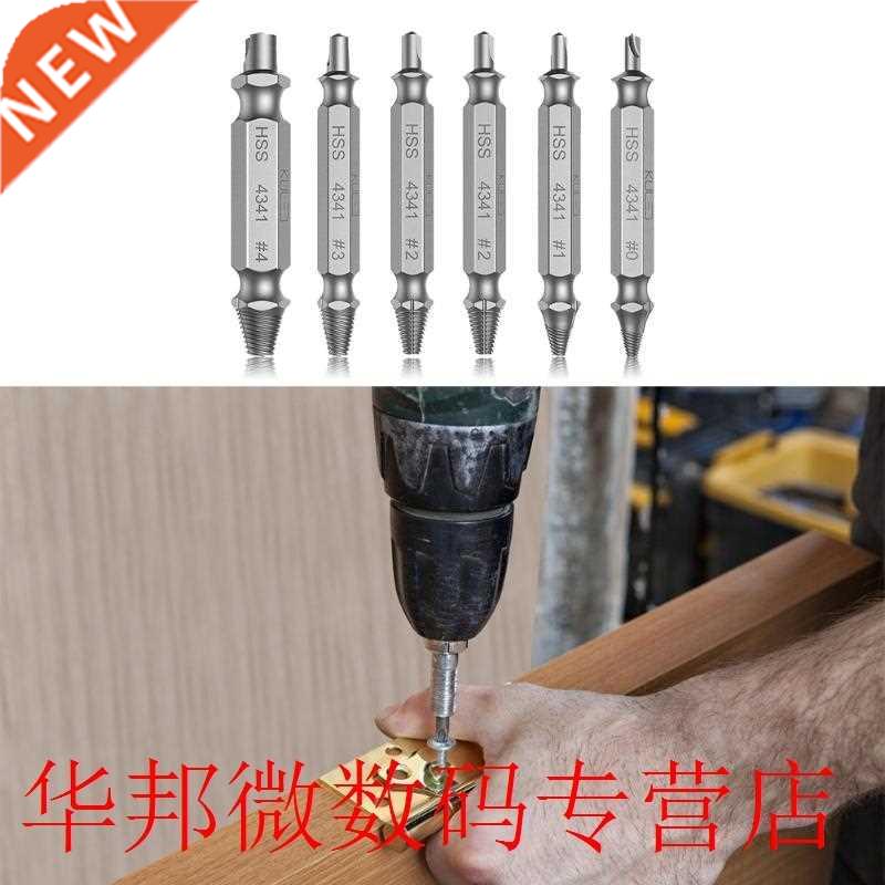 6Pcs/set Screw Extractor Drill Bits Guide Kit Damaged Screw