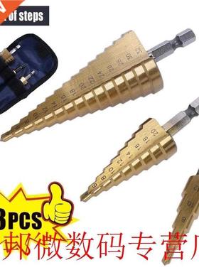 3pcs HSS Step Cone Drill Titanium Steel Metal Hole Cutter Bi