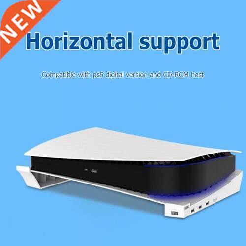 Game Host Rack Horizontal Storage Brackets for PS5 Digital/O
