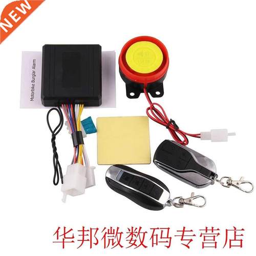 Motorcycle Alarm System Anti-Theft Protection Remote Control