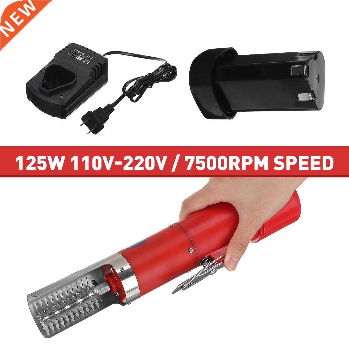 125W 7500RMP Portable Charging Cordless Electric Fish Ser