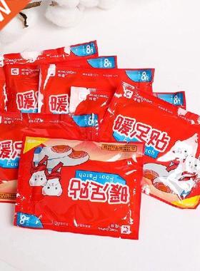 10pair=20pcs Heating Insole Warm Stickers Paste Pads Hand