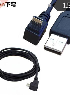 1.5m Down Angled Male Converter Cable Cord 5ft USB 2.0 A Mal