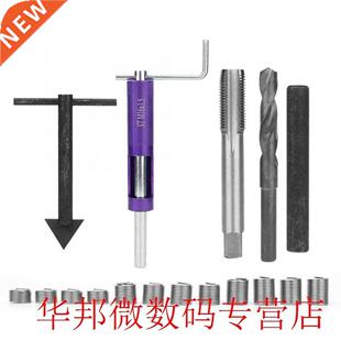 M14x1.5 Stock Thread Repair Kit Drill Tap Extraction Removal