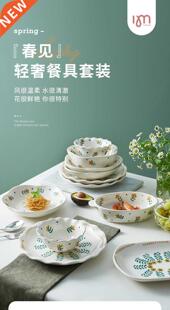 Bowl and Dish Set Household Creative and Slightly Luxury