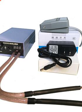 KKMOON 5000W Handheld Spot Welding Machine Household DIY Bat