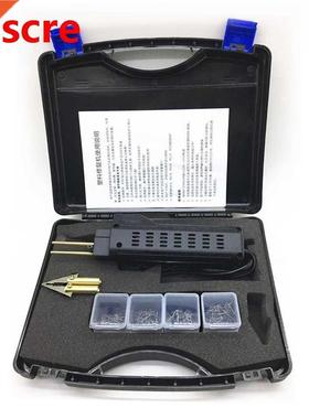 220-250V Hot Stapler Car Bumper Plastic Welding Torch Fairin