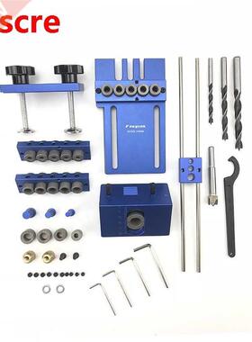 High Precision Dowelling Jig Set Wood Dowel Drilling Positio