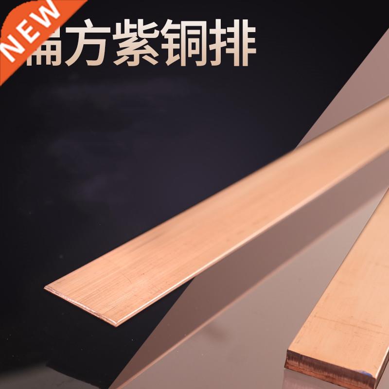 T2 Copper Strip Flat Square Red Copper Strip Conductive Grou