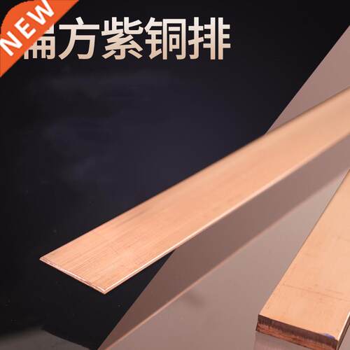 T2 Copper Strip Flat Square Red Copper Strip Conductive Grou