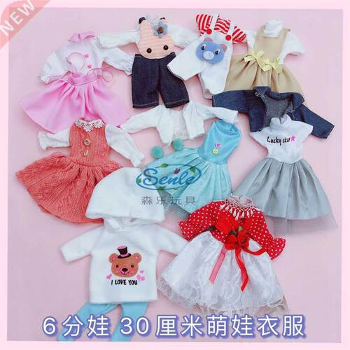 30cm BJD Doll Toy Sleeping Doll Clothes Dress Up Play House
