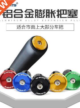VG Sports 1 Pair Bike Grip Handle B End Cap Aluminium