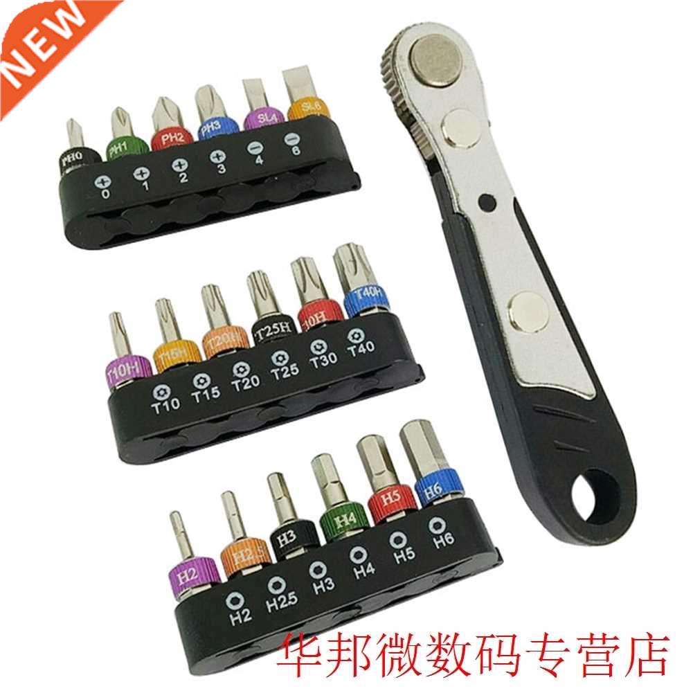 19pcs Home Repair Tool S2 Micro With Handle Plum Head Auto E