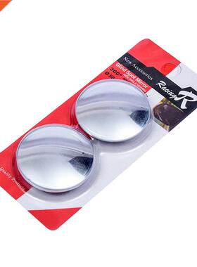 1/2 pcs Automobile Rearview Mirror Auxiliary Vision Blind Zo