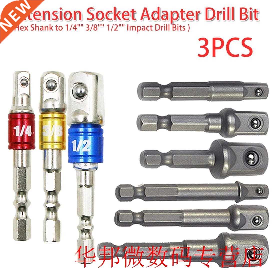 Drill Socket Adapter 3pcs for Impact Driver with Hex Shank t