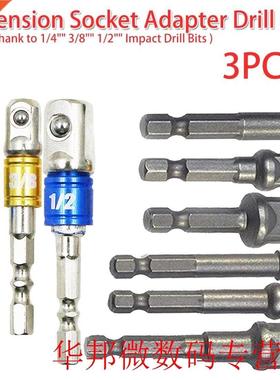 Drill Socket Adapter 3pcs for Impact Driver with Hex Shank t