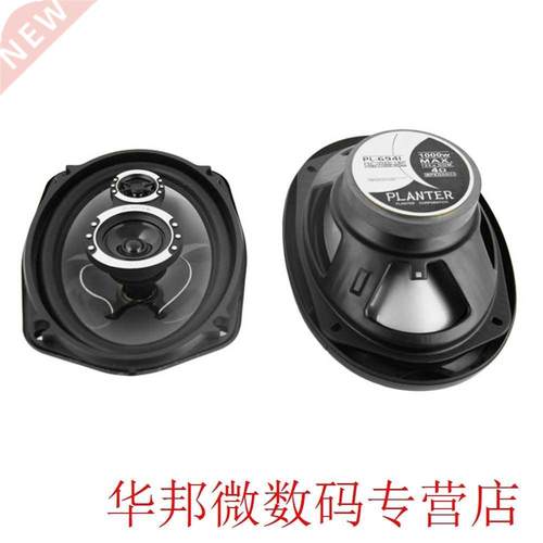 6-Inch Car Door Subwoofer Horn Coaxial Speaker Perfect Sound