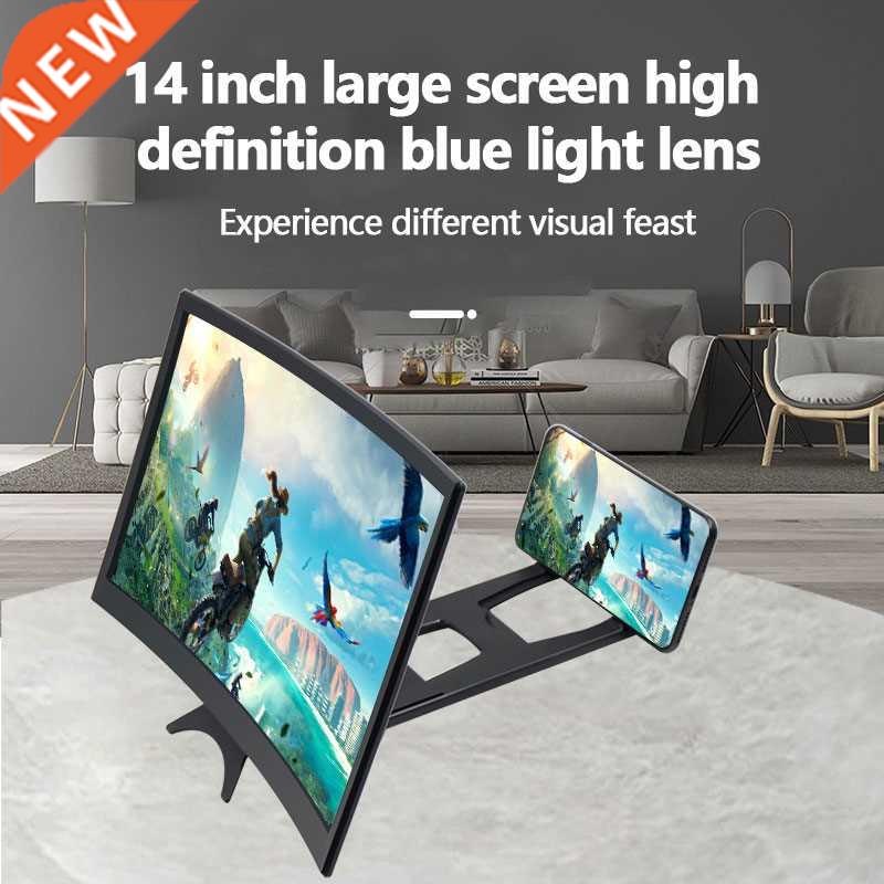 Orsda 14 Inch Large Screen 3D HD Amplifier Curved Screen