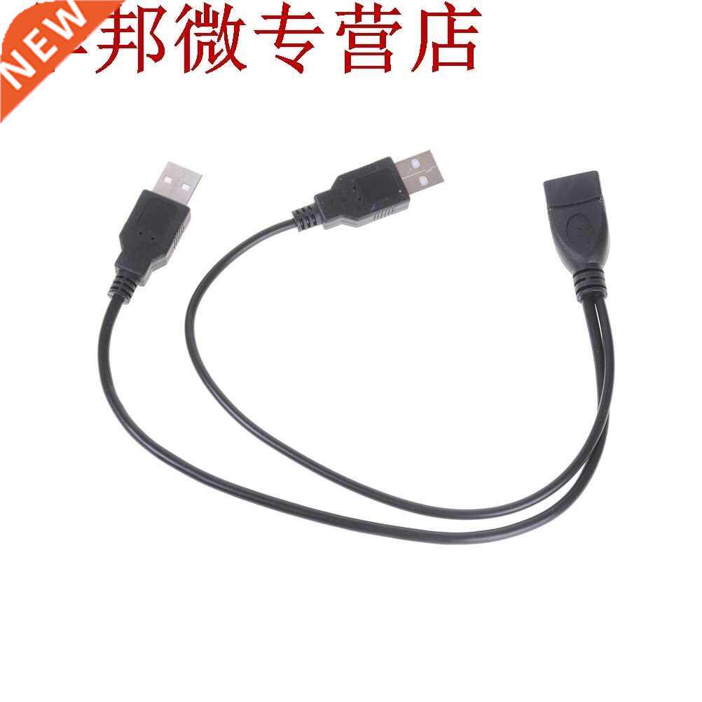 Vente 20cm rallonge USB 1 femelle à 2 USB mâle